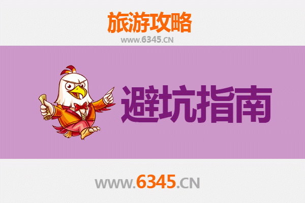 邯郸肥乡旅游全攻略：资深博主亲测忠告与须知