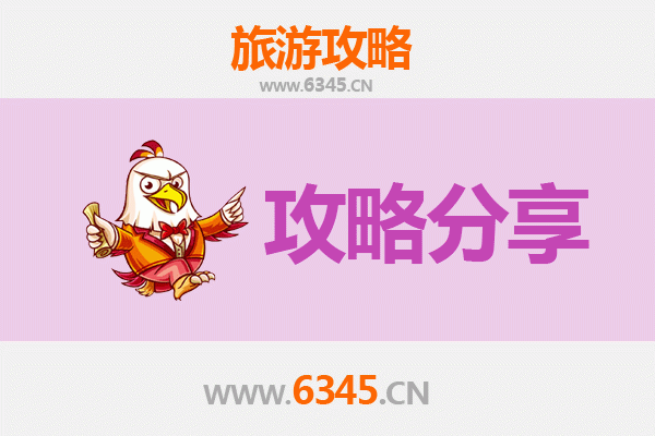 邯郸肥乡至湄洲岛旅游攻略：跟团还是自由行？