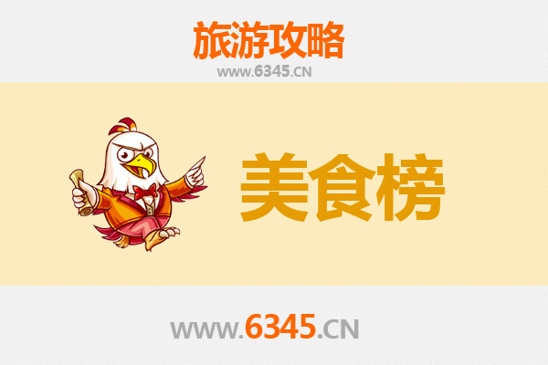 邯郸肥乡美食排行榜前十名：舌尖上的非遗文化与地道风味