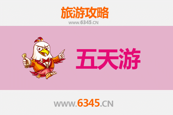邯郸肥乡五天四夜深度游攻略及预算全解析