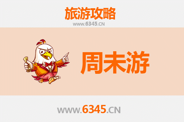 邯郸肥乡周末游攻略：古韵新风，惬意之旅
