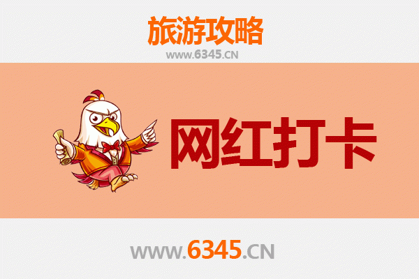 邯郸肥乡网红打卡地全攻略：探寻古韵与新潮的完美融合